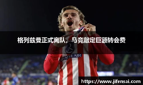 米兰体育官网