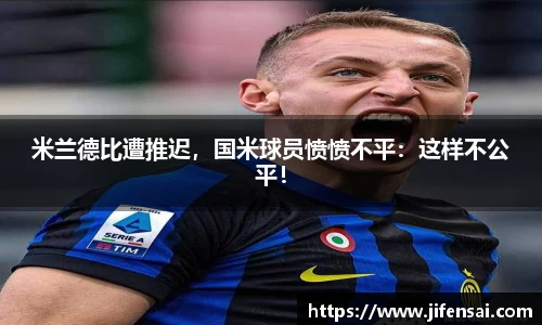 米兰