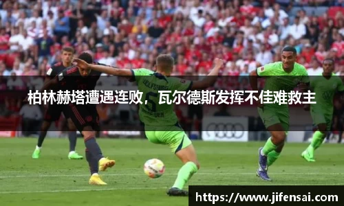 ac Milan