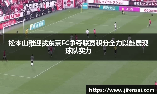 ac Milan