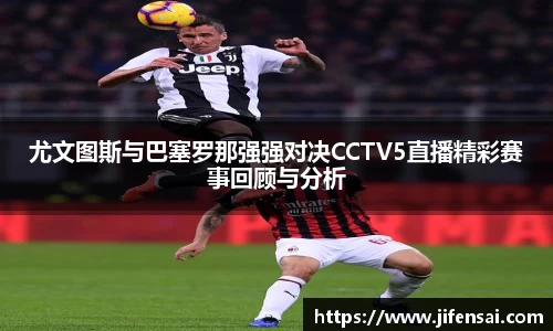 ac Milan