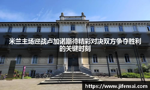 米兰